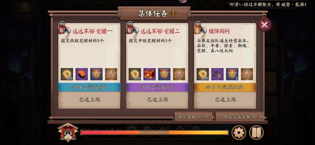 阴阳师退出阴阳寮后体力寮盒消失之谜及趣味玩法揭秘