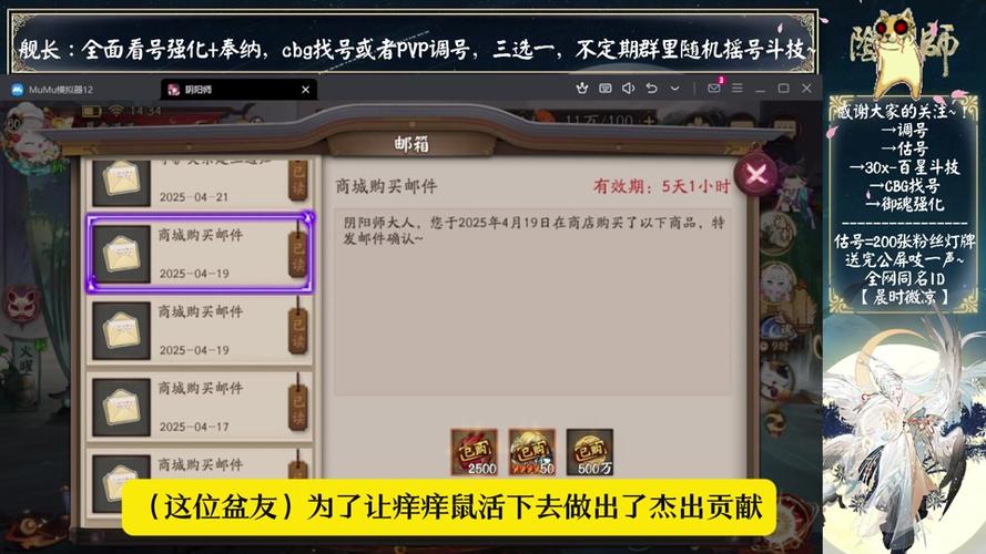 阴阳师退出阴阳寮后体力寮盒消失之谜及趣味玩法揭秘