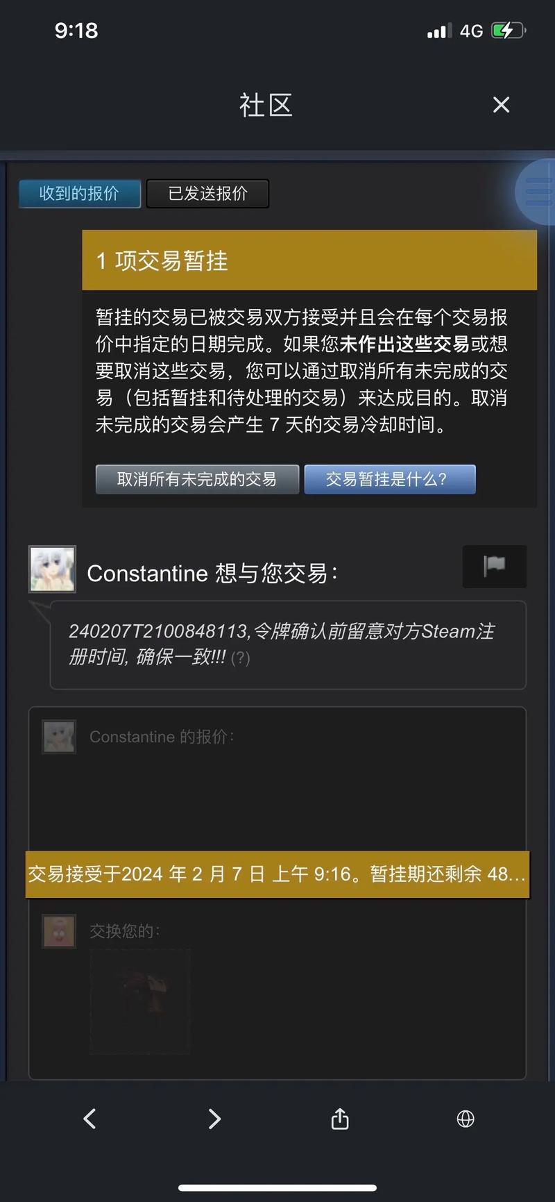 手机版Steam交易链接存放位置揭秘及趣味玩法探索