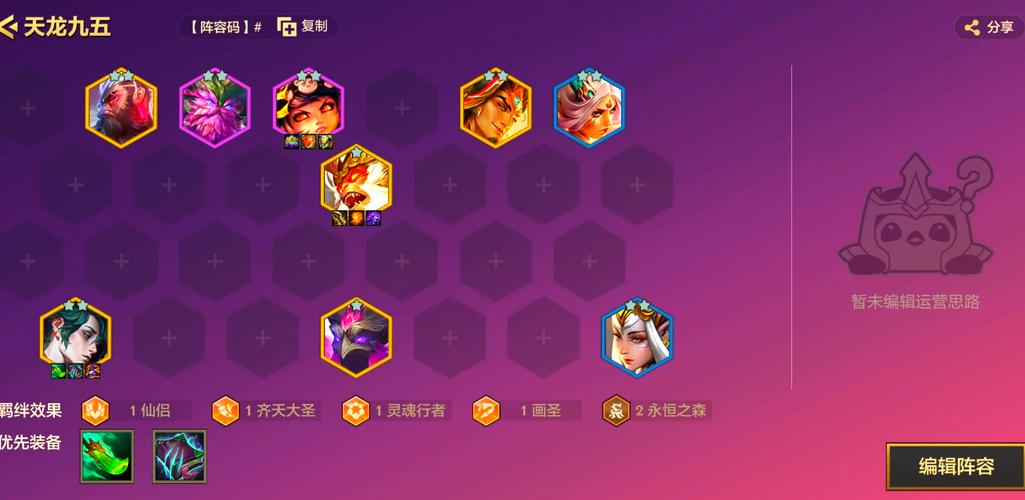 2025年热门策略解析,刀塔传奇第10章团队副本高效阵容推荐