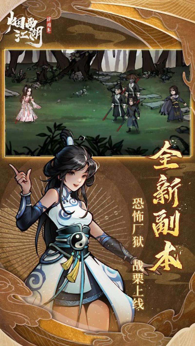 烟雨江湖探索神秘藏族少女,开启武侠新篇章!