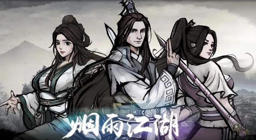 烟雨江湖探索神秘藏族少女,开启武侠新篇章!