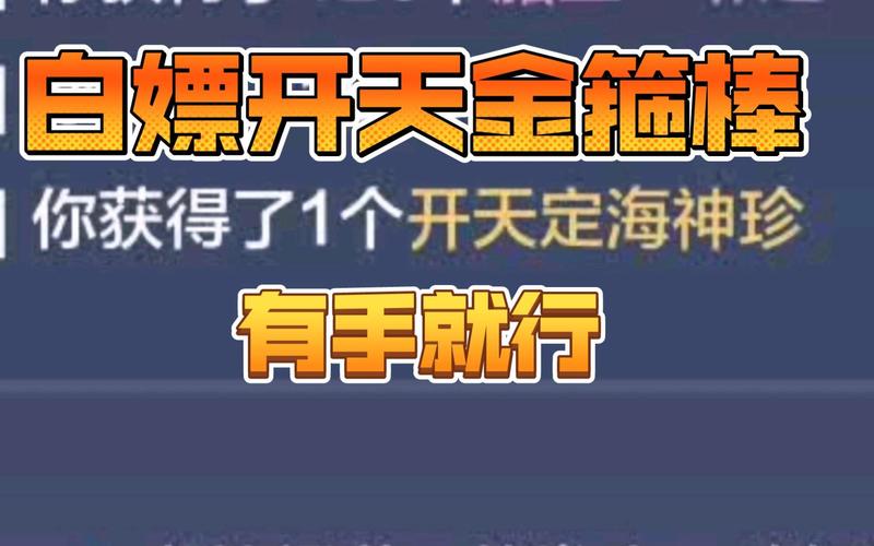妄想山海手游深度揭秘,定海神针终极获取攻略与趣味玩法大赏