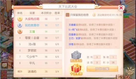 梦幻西游手游100剧情解锁,珍稀奖励与全新玩法揭秘