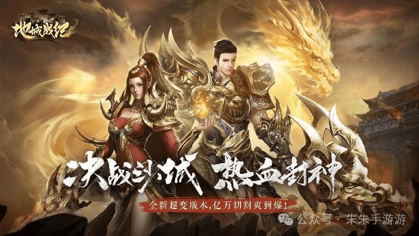 玉兔超变传奇三职业手游震撼上线,重温经典,热血再燃的复古传奇之旅