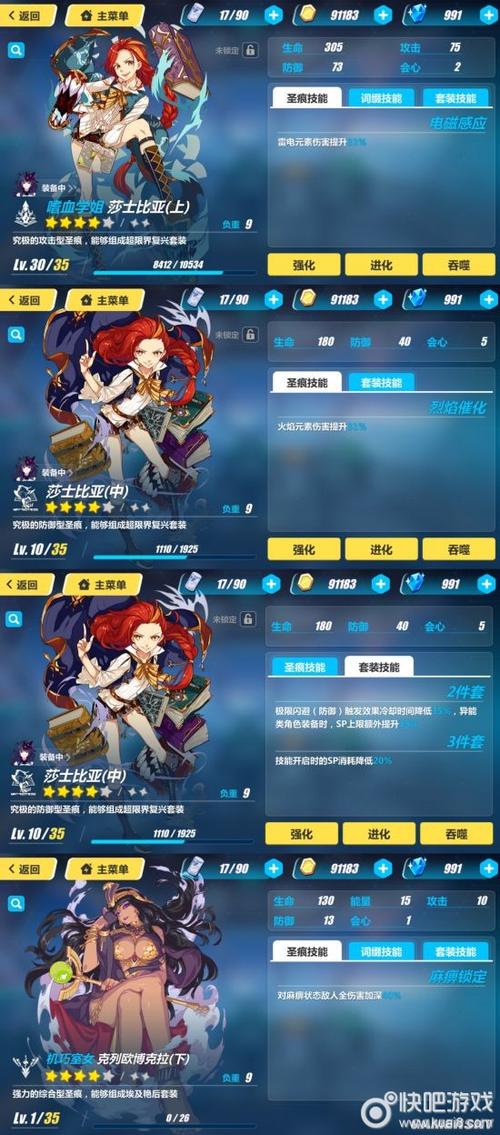 崩坏3鬼铠武器新手选择全攻略,解锁战斗新境界
