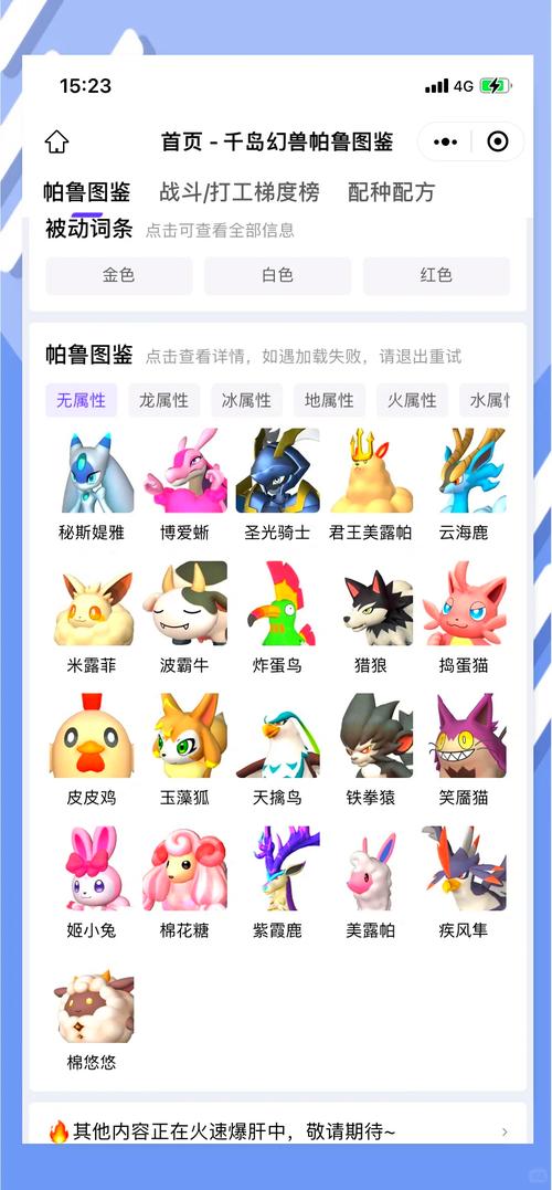 幻兽纪元,深度解析帕鲁帕鲁球获取途径在资源管理中的核心战略地位