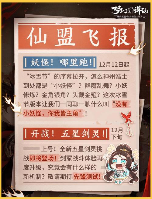 2025年热门手游深度攻略，梦幻诛仙子女养成全解析[图文详解]