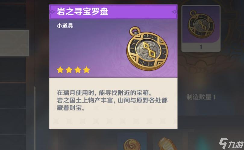 原神探秘新篇章,地图上那抹神秘的紫色光引领奇幻之旅