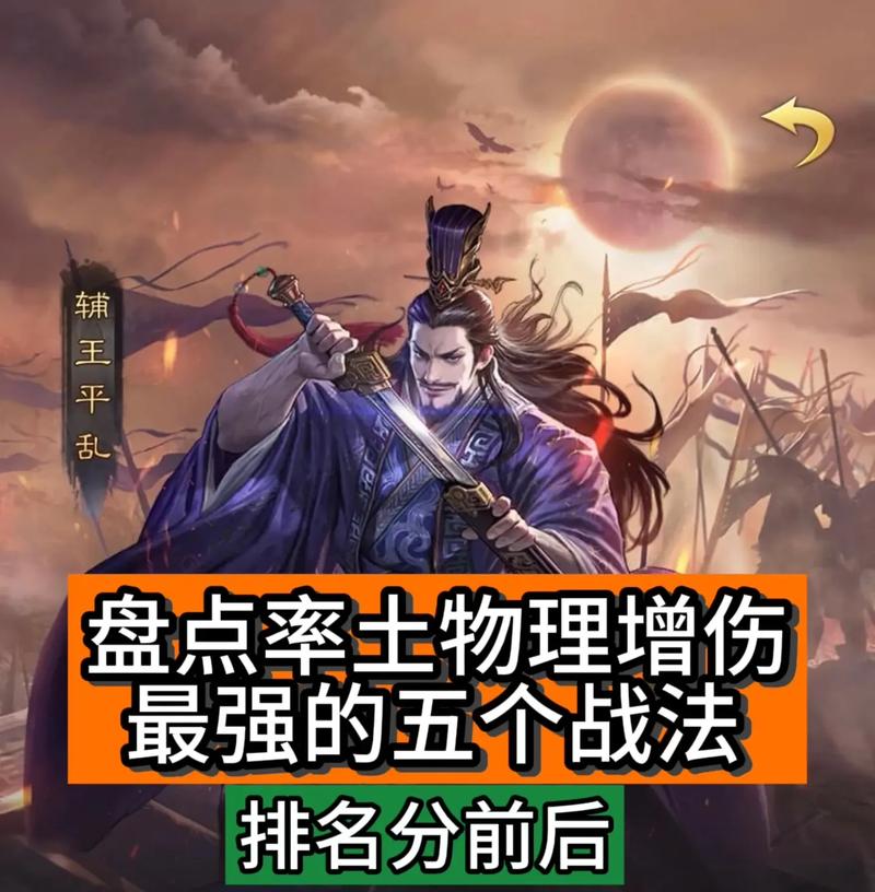 率土之滨战术深度剖析,揭秘如何巧妙克制白衣渡江策略