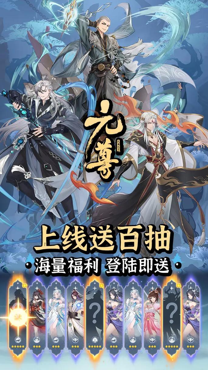 元尊手游最强角色揭秘与英雄排名全览,探索无尽天源,主宰苍穹之路