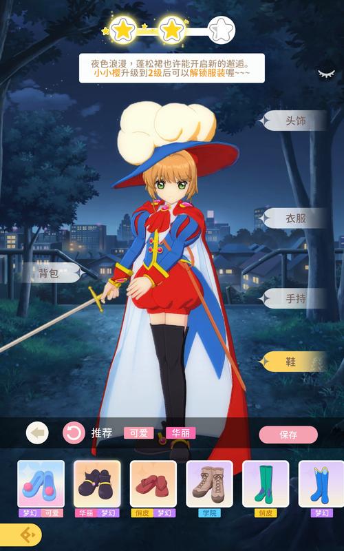 魔卡少女樱回忆钥匙安卓版游戏下载,二次元养成新体验,重温童年经典