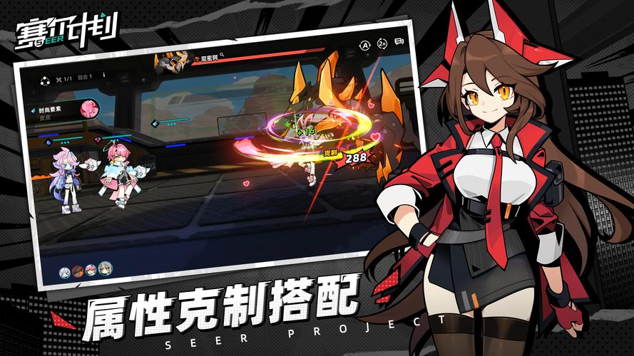 赛尔计划官服下载,热血奇幻二次元回合制冒险战斗新体验