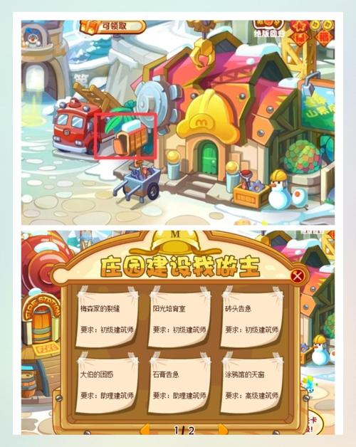 摩尔庄园手游葫芦炒茄子菜谱揭秘及趣味玩法探索