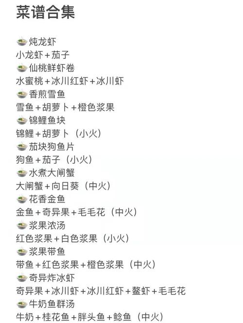 摩尔庄园手游葫芦炒茄子菜谱揭秘及趣味玩法探索