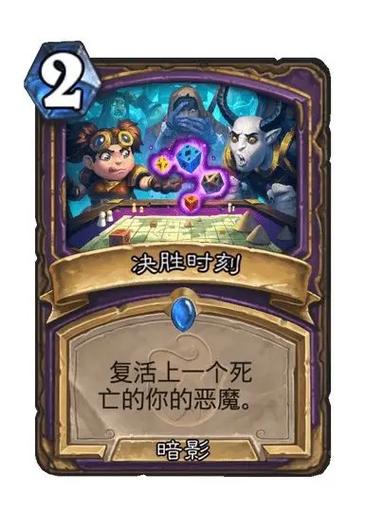 炉石传说风剪唤风者,召唤风领主奥拉基尔的神秘力量