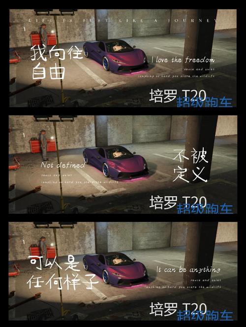 GTA5线下模式深度探索,T20刷车策略与趣味玩法详解