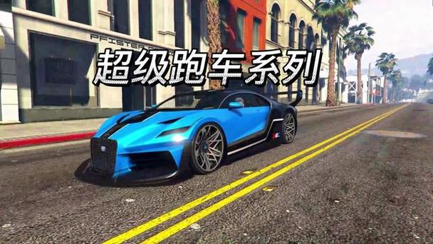 GTA5线下模式深度探索,T20刷车策略与趣味玩法详解