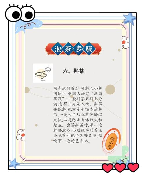 大话西游手游泡茶技巧大揭秘,品茗论道,乐享仙途