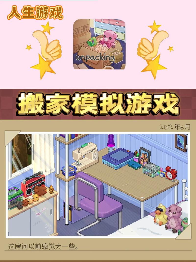 搬家模拟器正版安装下载,开启你的独特模拟经营之旅