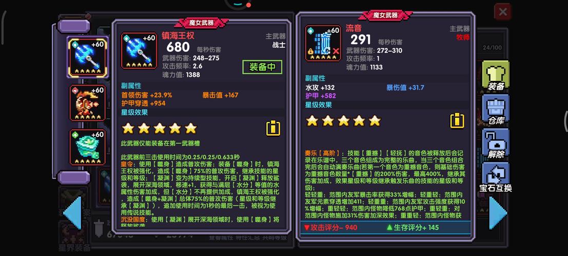 我的勇者海忍武器搭配全攻略,打造无敌忍者之路