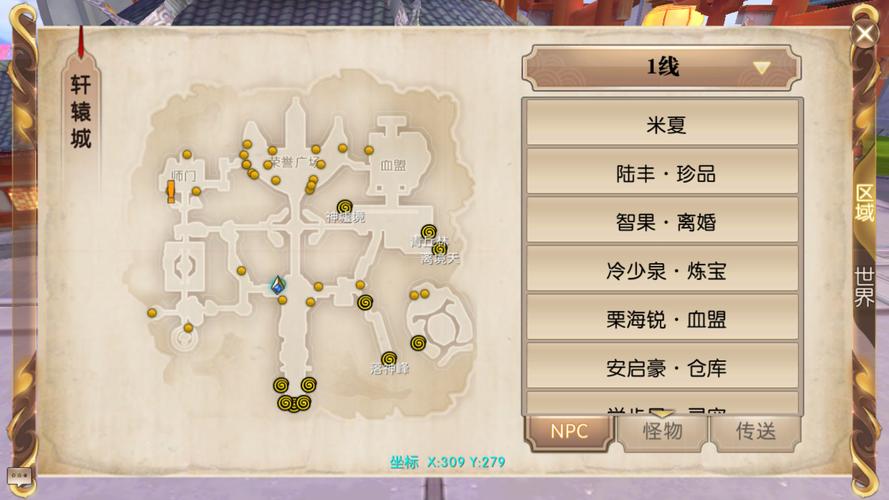 轩辕传奇手游全新玩法揭秘,血盟镇妖活动震撼上线!