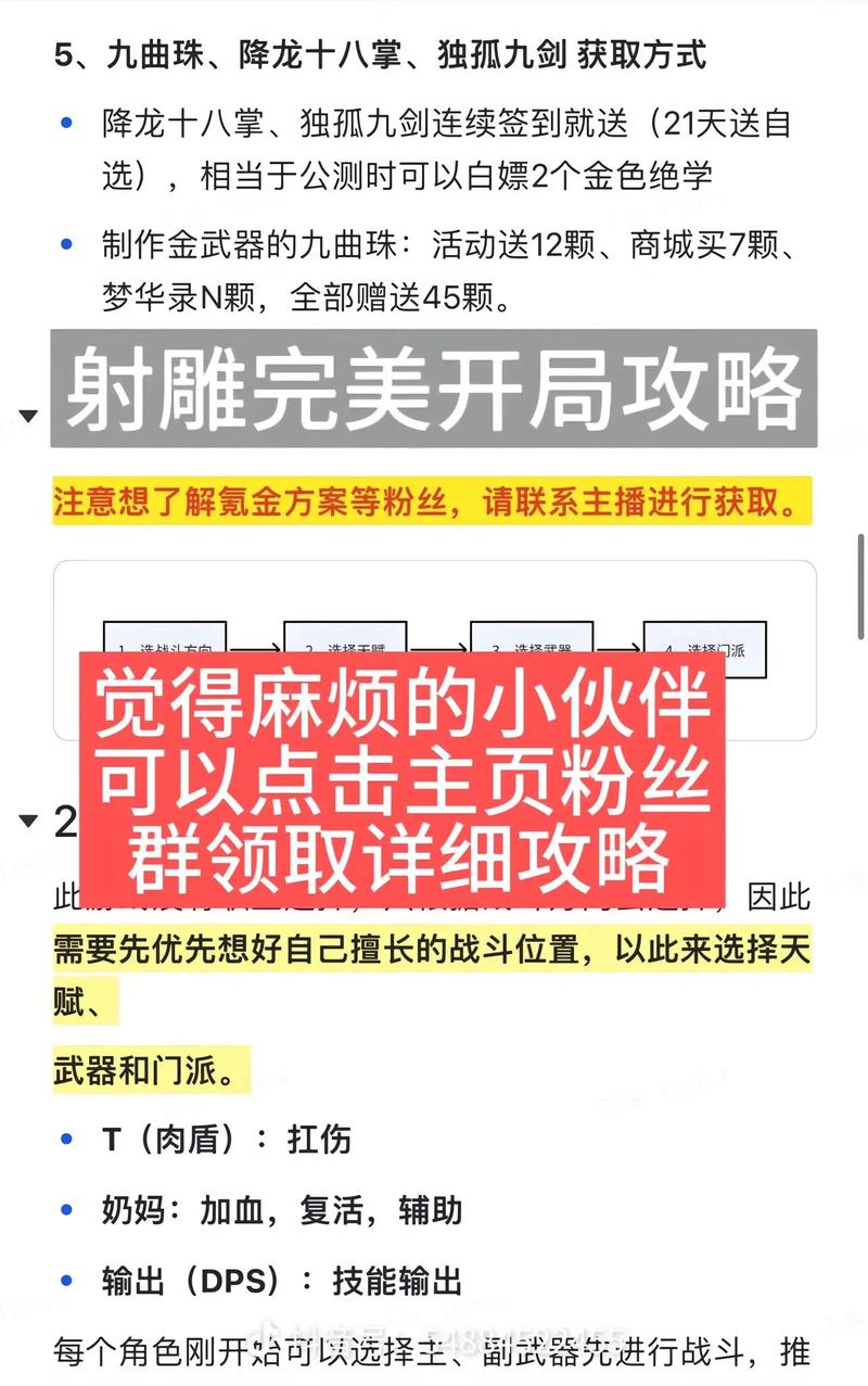 射雕手游深度攻略,揭秘解锁鹿纹马鞍的绝密途径与趣味玩法