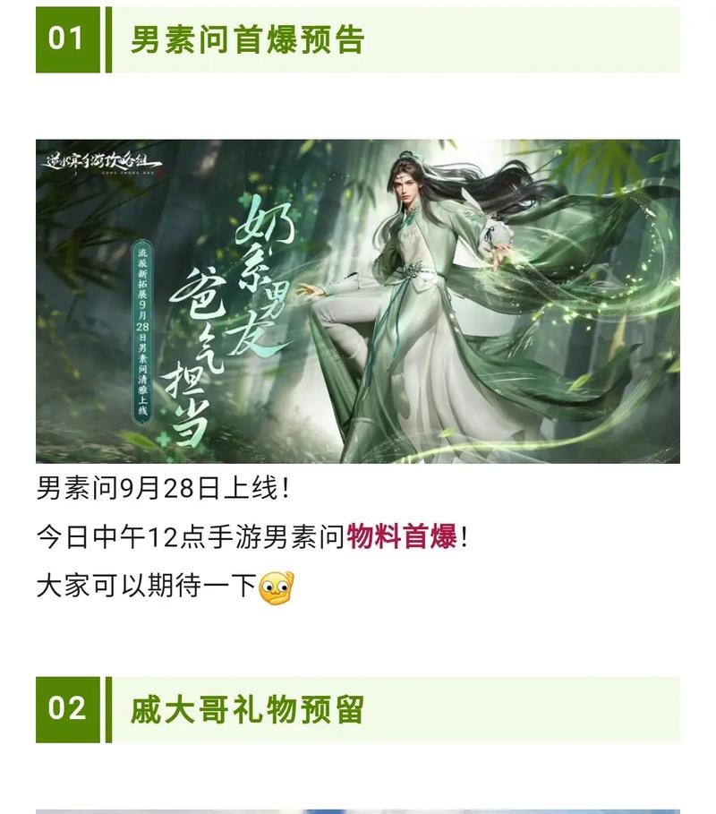 逆水寒开麦交友全攻略,从社交小白到话痨达人,轻松玩转古风江湖!