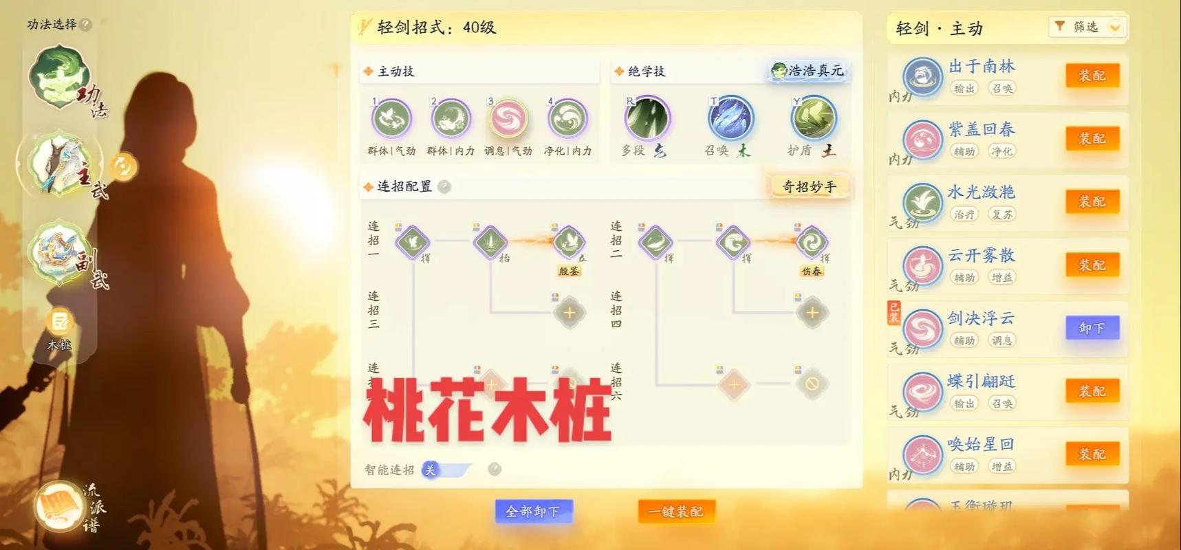 射雕手游深度攻略,揭秘解锁鹿纹马鞍的绝密途径与趣味玩法