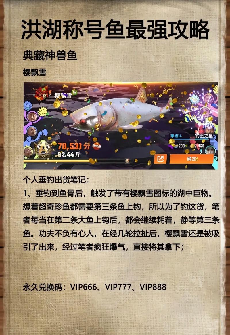 欢乐钓鱼大师终极挑战,捕获最后一只神秘鱼种资讯