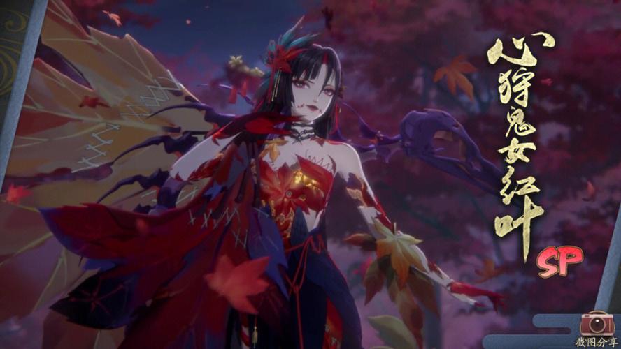 阴阳师手游深度攻略,揭秘高效刷取鬼女红叶碎片的圣地与趣味玩法
