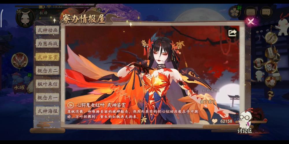 阴阳师手游深度攻略,揭秘高效刷取鬼女红叶碎片的圣地与趣味玩法
