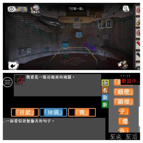 庇护所2019版,暗黑风逃脱解谜手游下载指南及深度玩法解析