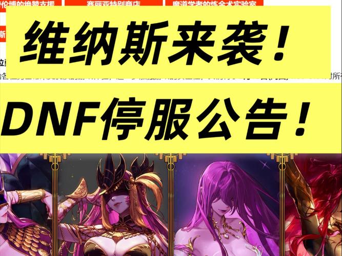 DNF黑贞德传奇,神秘旗帜下的力量之旅与荣耀征程