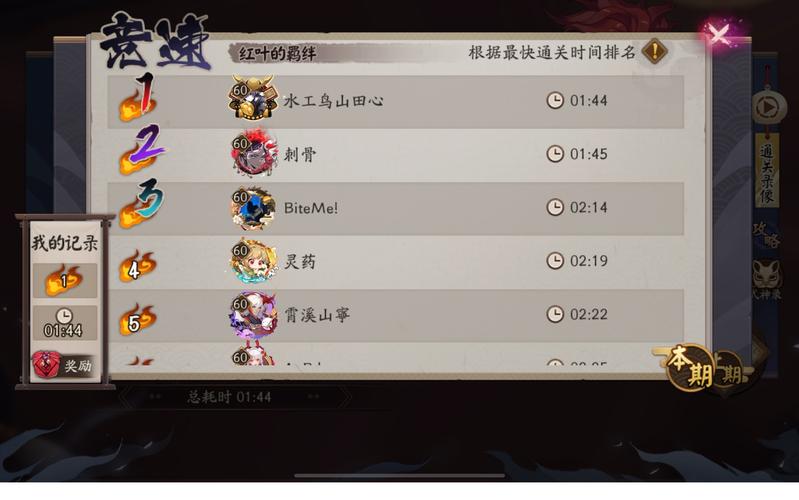 阴阳师红叶竞速副本1-10层全攻略与搭配推荐