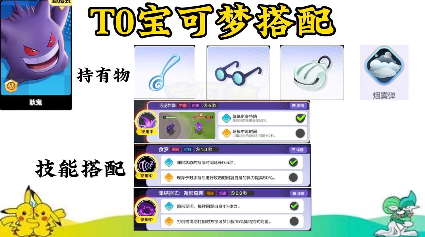 宝可梦大集结11600半价池宝可梦精选指南,策略与趣味并存的选择分析