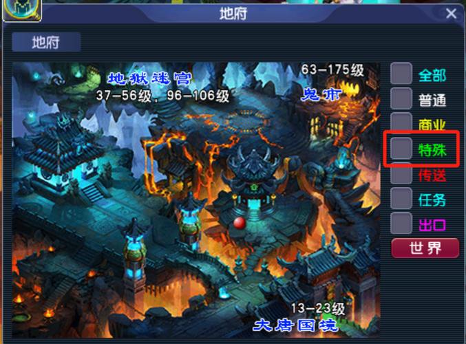 梦幻西游无双版60级幻境地府迷宫深度通关攻略与趣味玩法揭秘