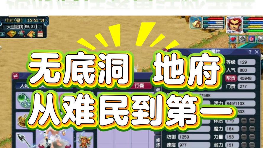 梦幻西游无双版60级幻境地府迷宫深度通关攻略与趣味玩法揭秘