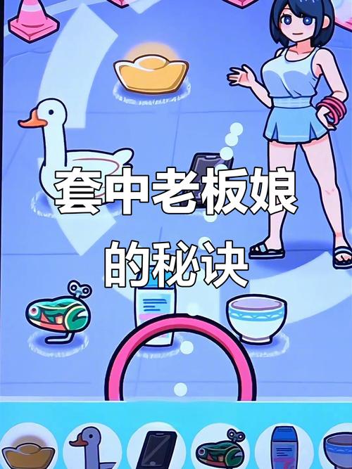 套圈盘老板娘安卓版正式上线,休闲益智新选择!