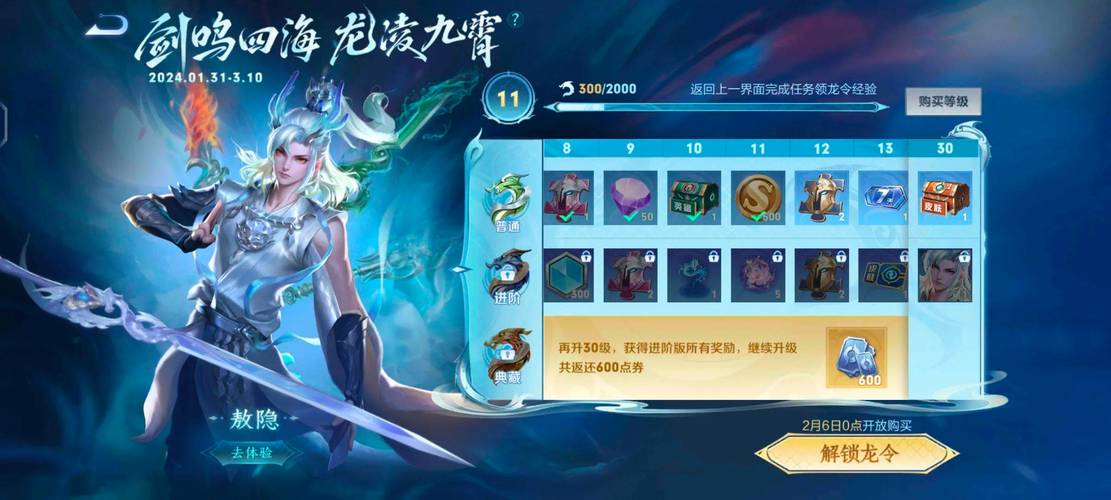 王者荣耀敖隐免费获取全攻略,深度揭秘零氪党如何轻松入手敖隐