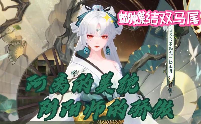 阴阳师不知火阵容深度解析,最佳搭配策略与实战应用全揭秘