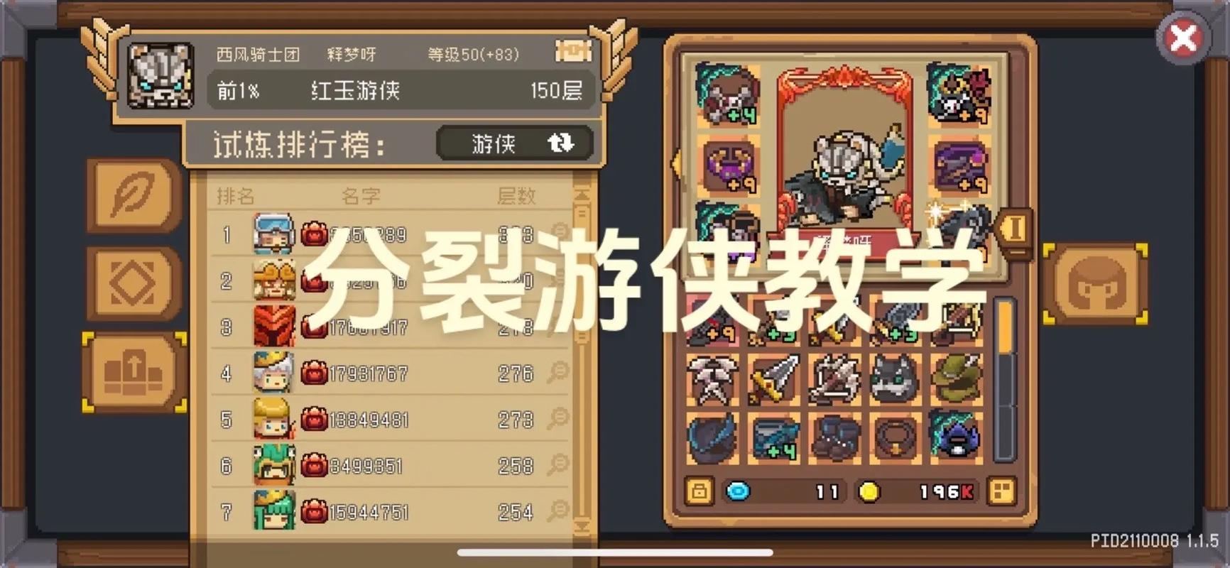 元气骑士游侠攻略,深度剖析游侠玩法,解锁战斗新境界
