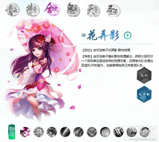 梦幻诛仙手游玄冥狐深度解析,法攻神兽值得培养吗?