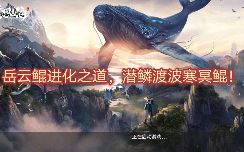妄想山海云端岳云鲲探寻之旅,NPC岳云鲲位置全解析及趣味玩法揭秘