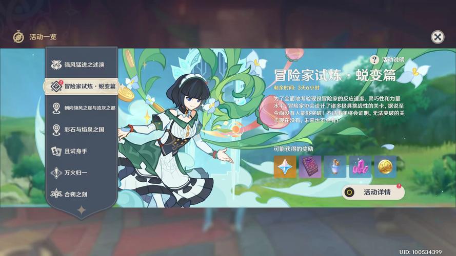 原神风来人魔偶剑鬼平民满分通关秘籍,解锁趣味挑战新玩法