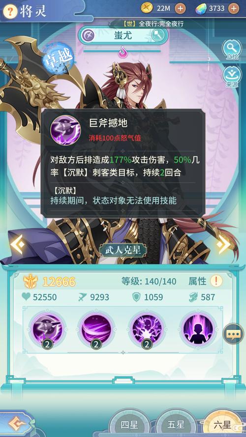 方舟指令深度探索,上古武神蚩尤技能全揭秘与趣味玩法图鉴
