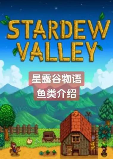 星露谷物语手游新资讯,美人鱼表演贝壳敲击秘籍大公开!