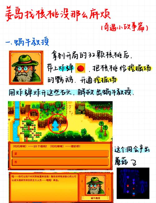 星露谷物语手游新资讯,美人鱼表演贝壳敲击秘籍大公开!