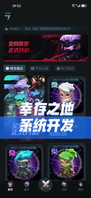 幸存之地闯关游戏震撼发布,休闲益智与冒险闯关的完美碰撞!