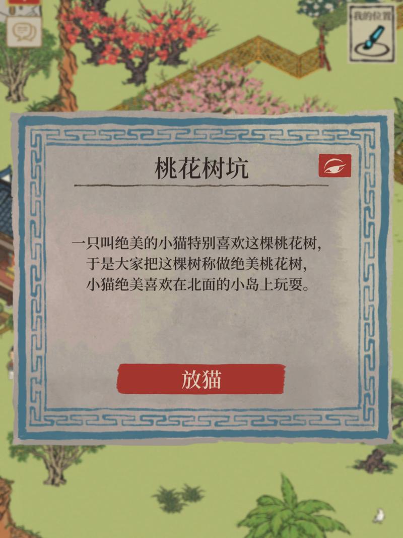 江南百景图椰子岛解锁全攻略,揭秘隐藏任务与丰厚奖励,探索热带风情新篇章